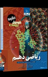اموزش ریاضی ابتدایی و متوسطه اول و دوم