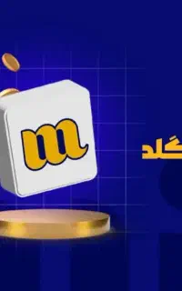 بدون هزینه طلا ببر