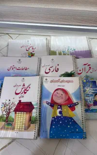 کتاب پایه سوم ابتدایی