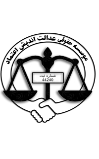 وصول فوری مطالبات شما