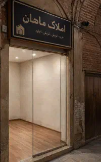 فروش و معاوضه مغازه / تازه میدان/ ۸ متر