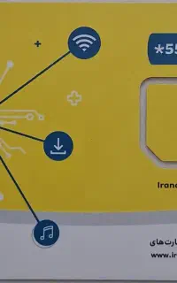 سیم کارت اعتباری ایرانسل