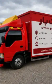 باربری دقت بار شهرو شهرستان سریع ومطمعن بسته بندی