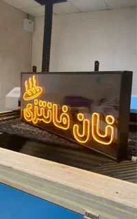 تابلو نئون