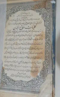 مفاتیح الجنان