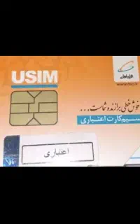 سیمکارت دائمی 919