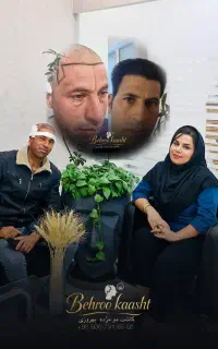 کاشت مو شیراز(خانم بهروزی)،پرتراکم ترین در ایران