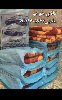 پتو پلنگی گلدار فروش،عمده خرده