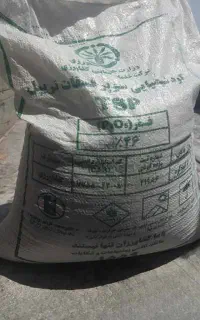 دو کیسه کود فسفات تریپل ۴۶ درصد