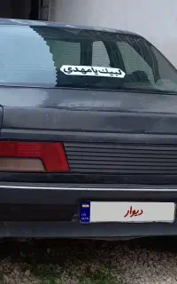روآ مدل ۸۵ سری اول