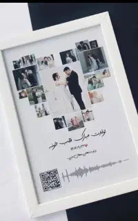 قاب موزیکال. هدیه خاص