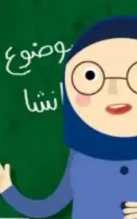 تدریس خصوصی و گروهی تمامی دروس ابتدایی