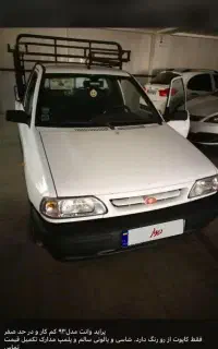 پراید بار تلفنی