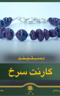 سنگ طبیعی تراشیده شده در کیش(تیتان)