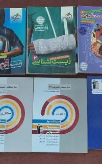 کتاب های کنکور تجربی