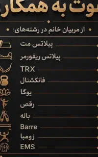 استخدام مربی خانم رشته اریال