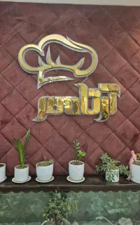استخدام نیرو رستوران