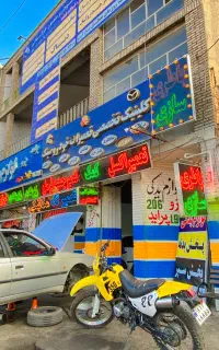 مجموعه خدمات خودرویی