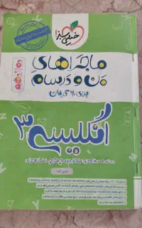کتاب کار نهایی