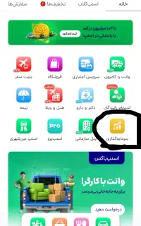 پول رایگان