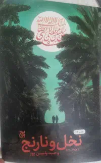 کتاب