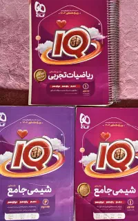 کتاب کنکور تجربی آیکیو ریاضی و شیمی