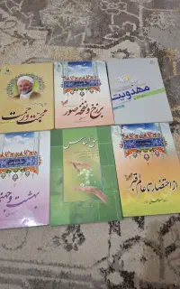 تعدادی کتاب مذهبی نو
