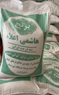 صدری معطر فریدونکنار  (بشرط پخت) کالابرگ