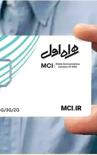 سیم کارت 0919
