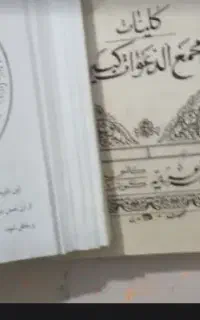 کتاب قرآنی