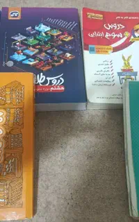کتاب های درسی
