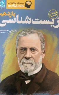 کتاب زیست یازدهم