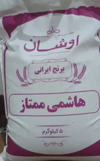 برنج هاشمی ممتاز