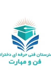 استخدام دبیر عمومی