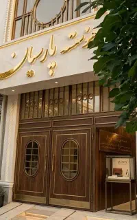 موسسه پارسیان  کلاس های زبان