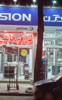 استخدام نیروی کار