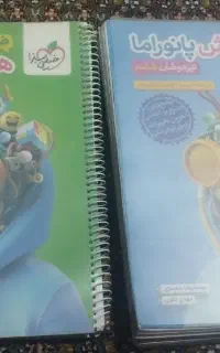کتاب های تیزهوشان ششم