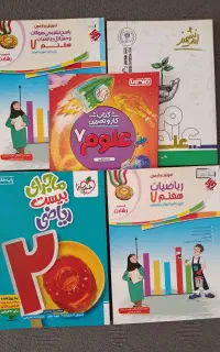 کتاب کمک درسی پایه هفتم