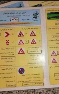 سوالات اصلی آیین نامه