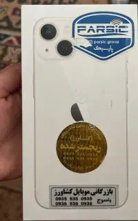 آیفون ۱۳ نرمال