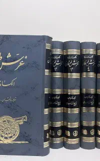 کتاب غرش طوفان