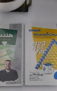 پک جزوه سالیانه بهرام جلالی