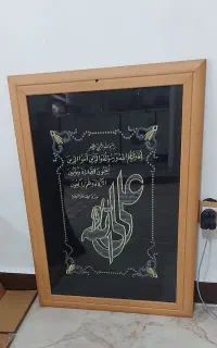 تابلو آیه