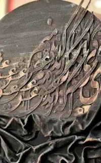 تابلوهای ماه و کالیگرافی