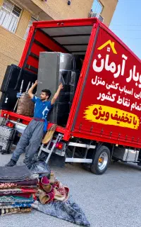 اتوبار آرمان جابجایی اسبابکشی منزل  باماشین وکارگر