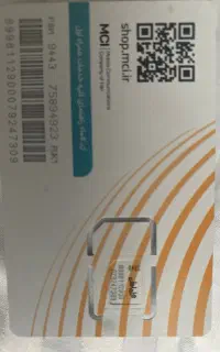 فروش سیم کارت قدیمی رند بیلبوردی