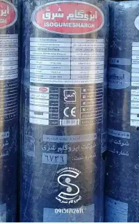 ایزوگام وقیرگونی