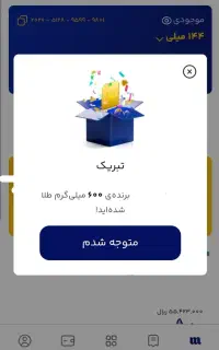 با این برنامه طلا هدیه بگیر همون لحظه نقدش کن