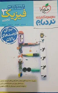 کتاب تست کنکور