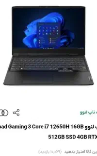 لب تاپ لنوو